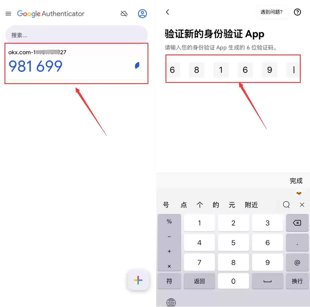 欧易交易所双重验证教程