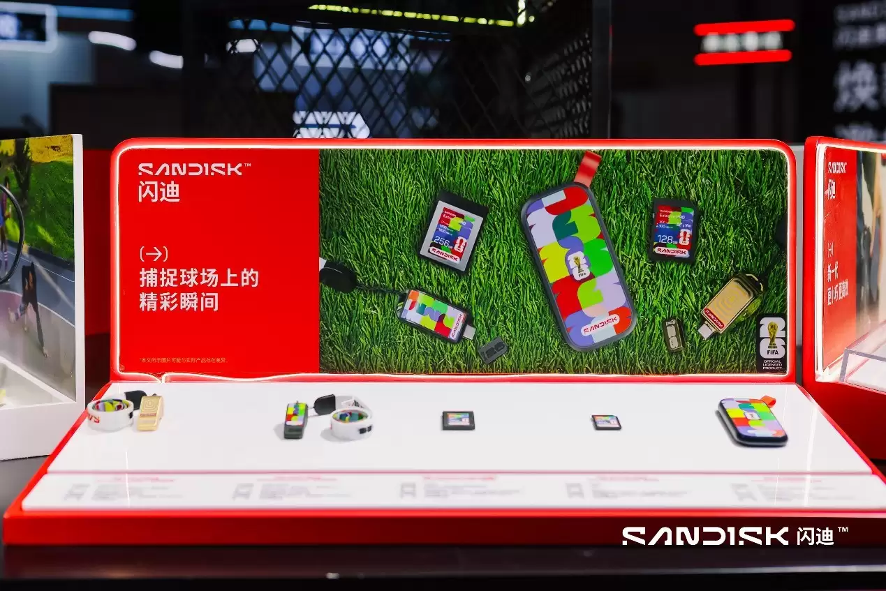 闪迪BW2026： 青春热血不负韶华 共同谱写年轻派存储新篇章