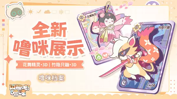 《闪耀吧！噜咪》全球预约突破200万，BW2026线下首展进行中
