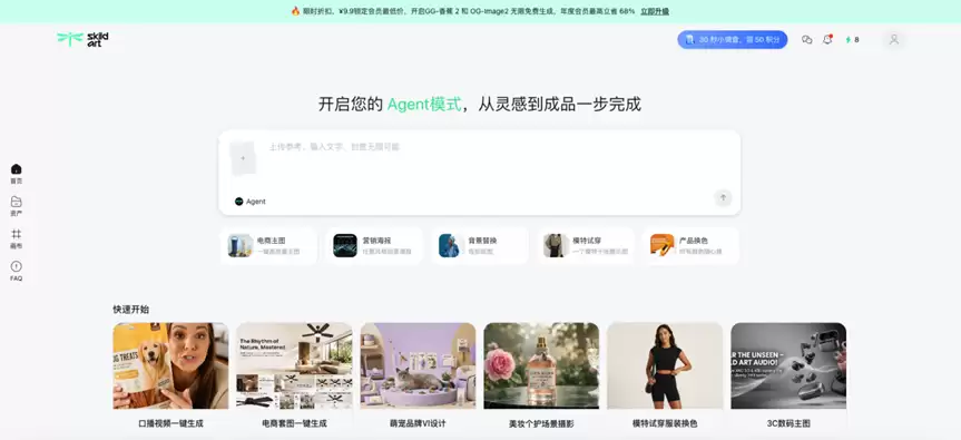 零基础 AI 生成电商主图，订阅用户专享 Image2 无限生成