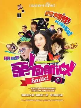 电视剧《亲，向前冲！》剧情介绍