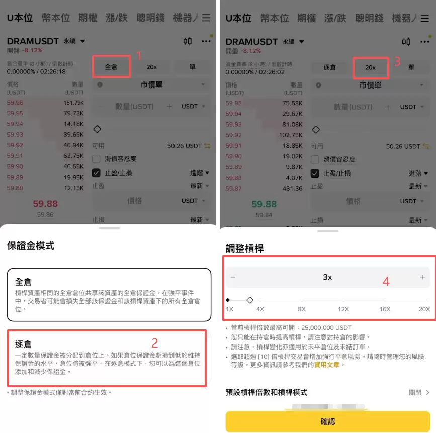 币安怎么做多做空DRAM？U本位合约操作方法2026