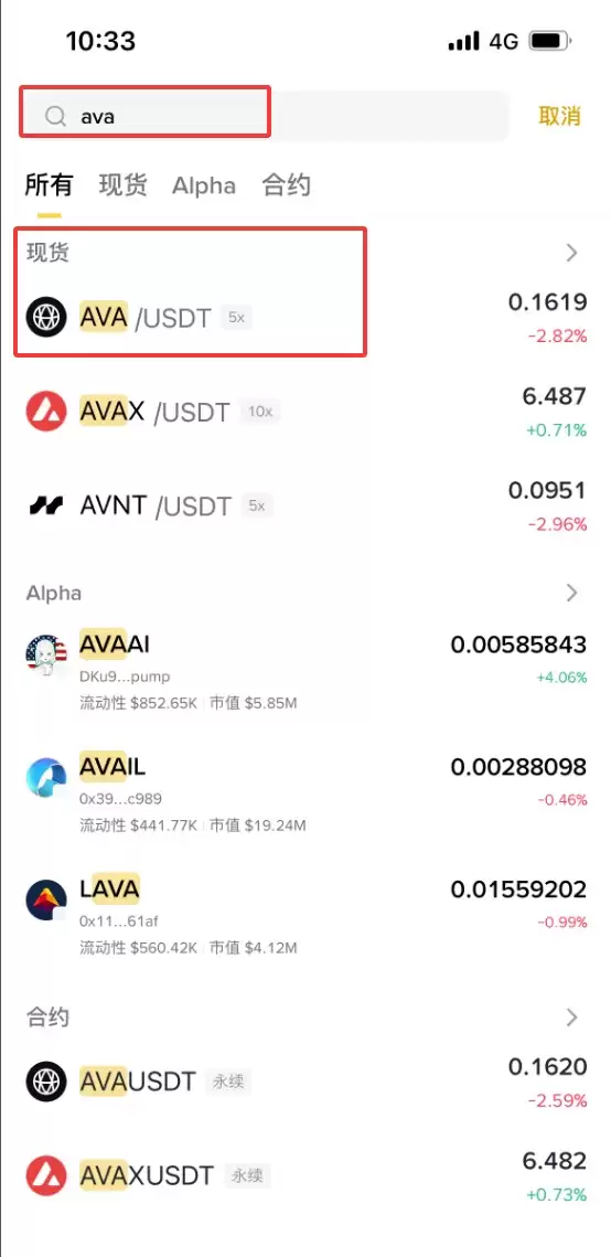 Tra vala(A VA)币是什么?如何购买?A VA代币经济学、价格预测及投资前景