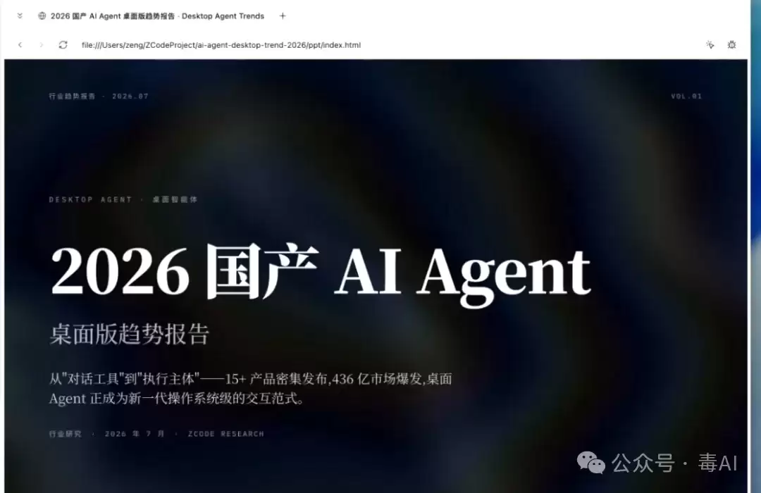深度测评：Trae、WorkBuddy、ZCode，谁才是打工人真命天子？