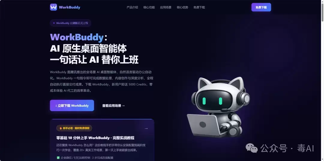 深度测评：Trae、WorkBuddy、ZCode，谁才是打工人真命天子？