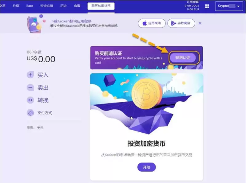 Kraken交易所是哪个国家的？总部在哪？