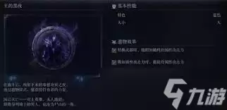 艾尔登法环黑夜君临废弃王遗物用什么