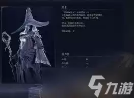 艾尔登法环黑夜君临隐士角色强度如何