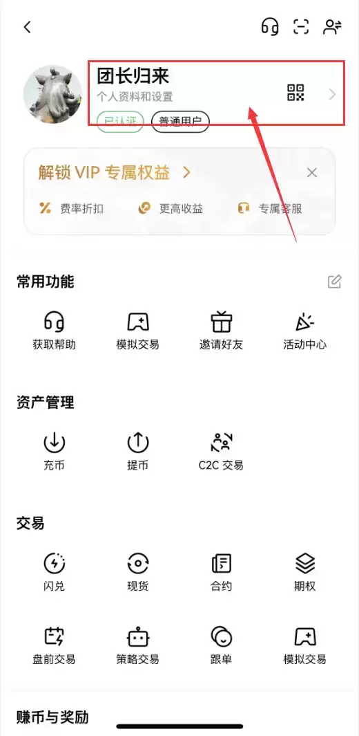 欧易交易所双重验证教程