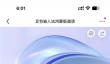 豆包输入法鸿蒙版开启招募：支持9键/26键！豆包同款语音识别能力