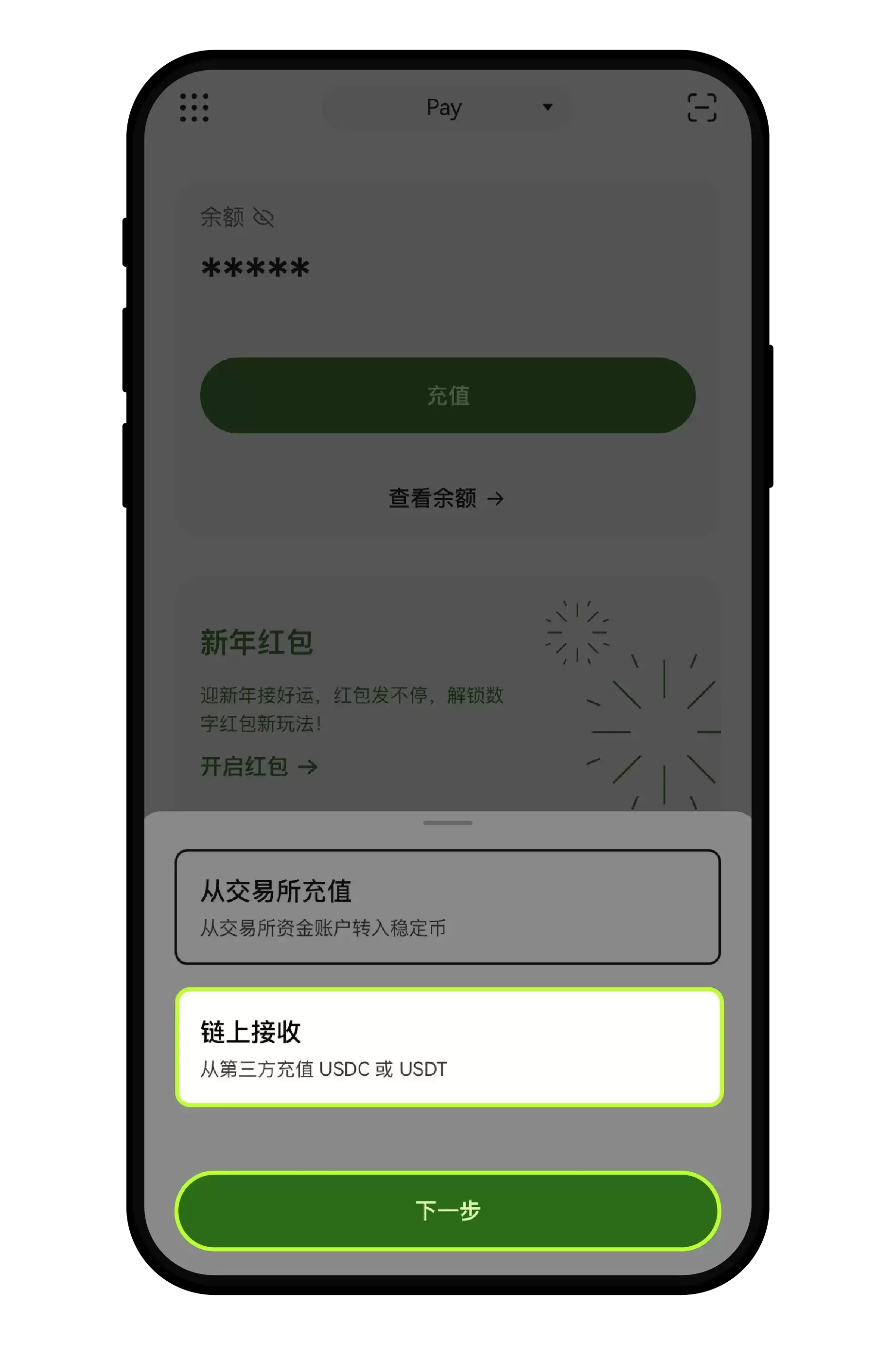 如何使用或激活OKX Pay账号？如何在Pay进行充值？