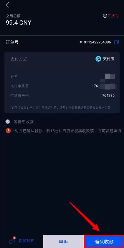 HyperPay钱&包OTC操作指南