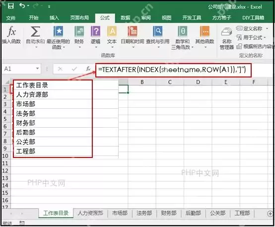 Excel提取Excel工作簿中所有工作表的名称怎么设置？操作要点整理