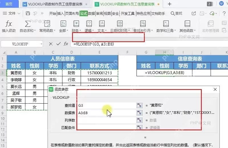Excel制作员工档案查询系统怎么设置？快速处理技巧