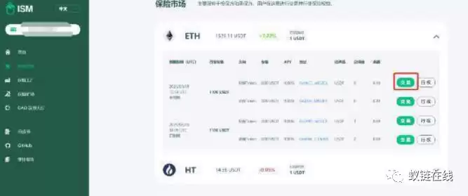 Heco-ISM 挖矿教程(汇总手机端/pc端挖矿教程)