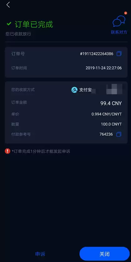 HyperPay钱&包OTC操作指南