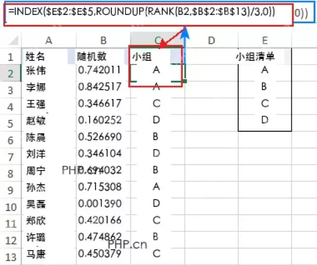 Excel人员随机分组和排班怎么操作？快速处理技巧