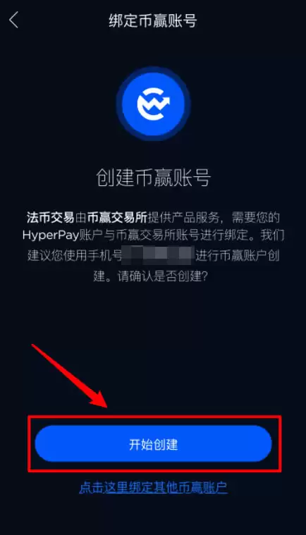HyperPay钱&包OTC操作指南