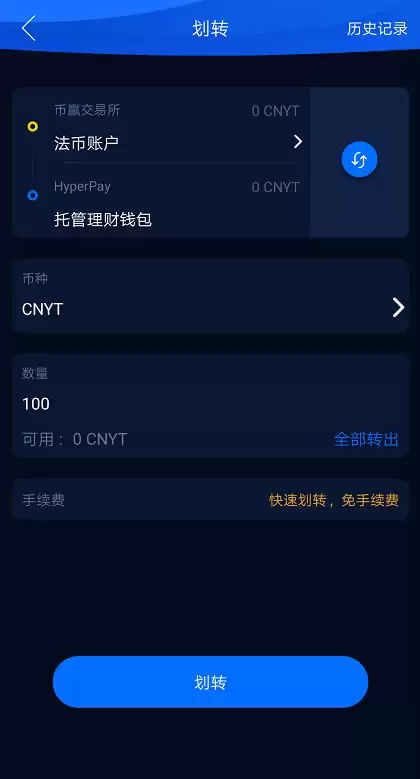HyperPay钱&包OTC操作指南