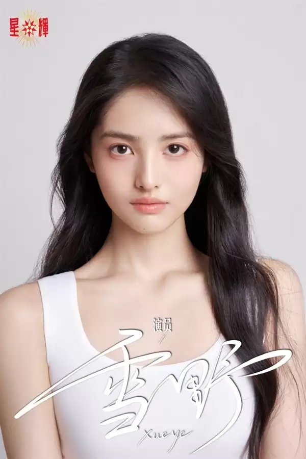 周星驰最新一任星女郎公布个人信息:19岁东北人 性格偏向INFP