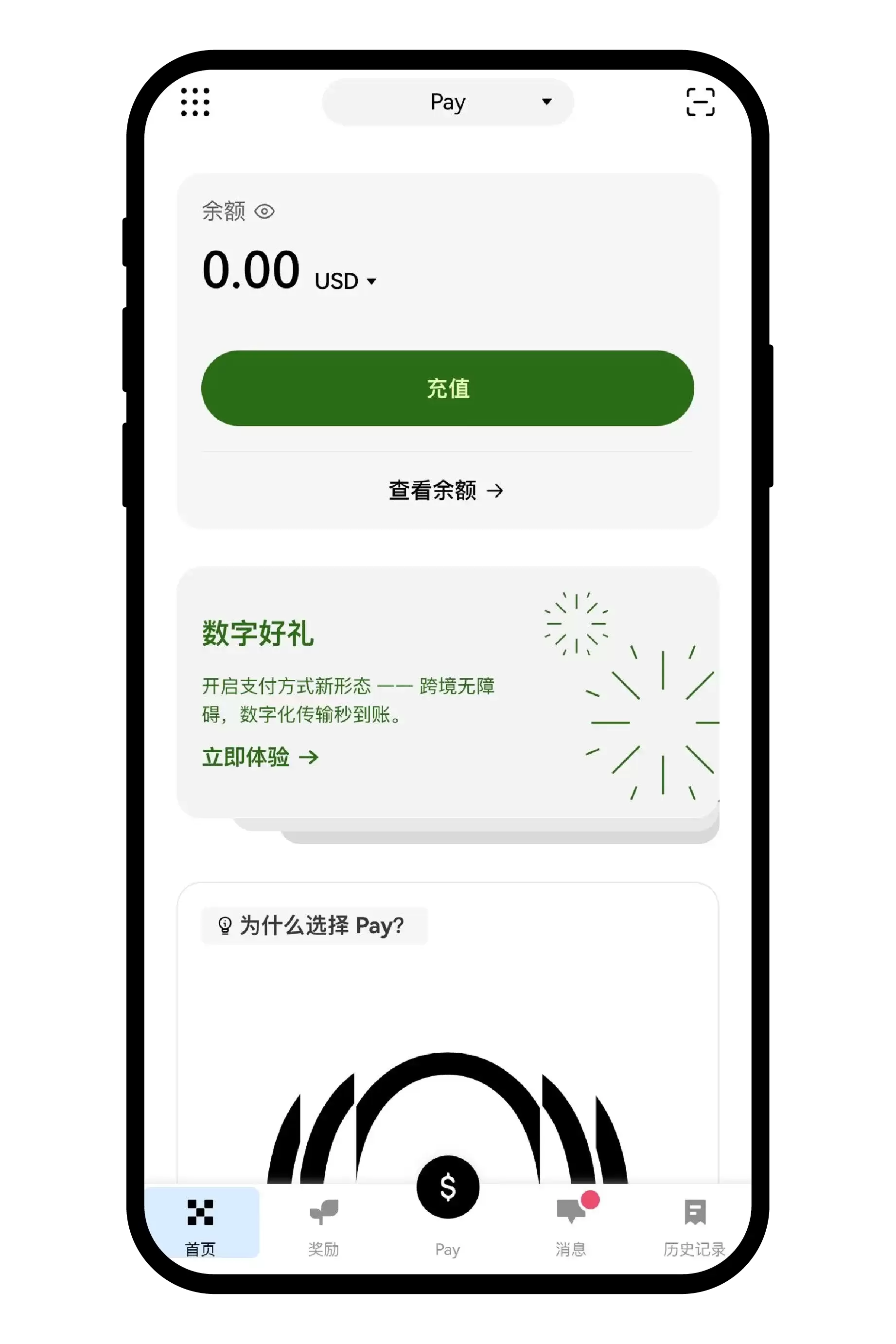 如何使用或激活OKX Pay账号？如何在Pay进行充值？