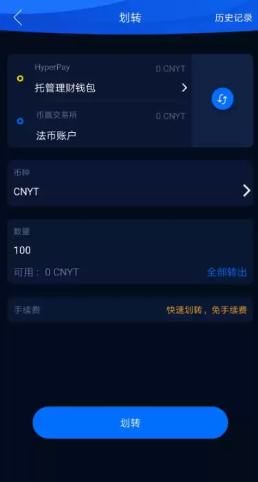 HyperPay钱&包OTC操作指南