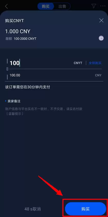HyperPay钱&包OTC操作指南