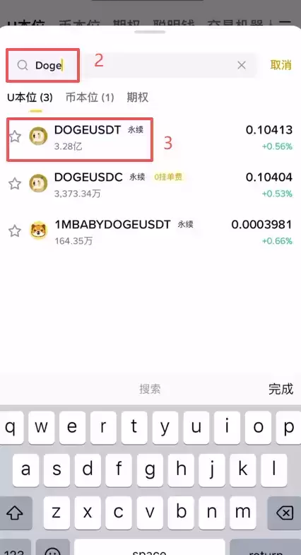 永续合约特性