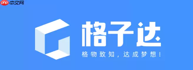 格子达论文管理系统查重怎么用？论文检测步骤说明