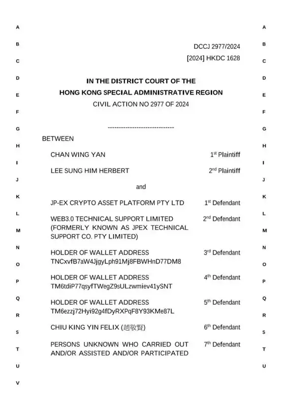 JPEX反诈案追讨成功！香港警方助受害者追回23万美元USDT