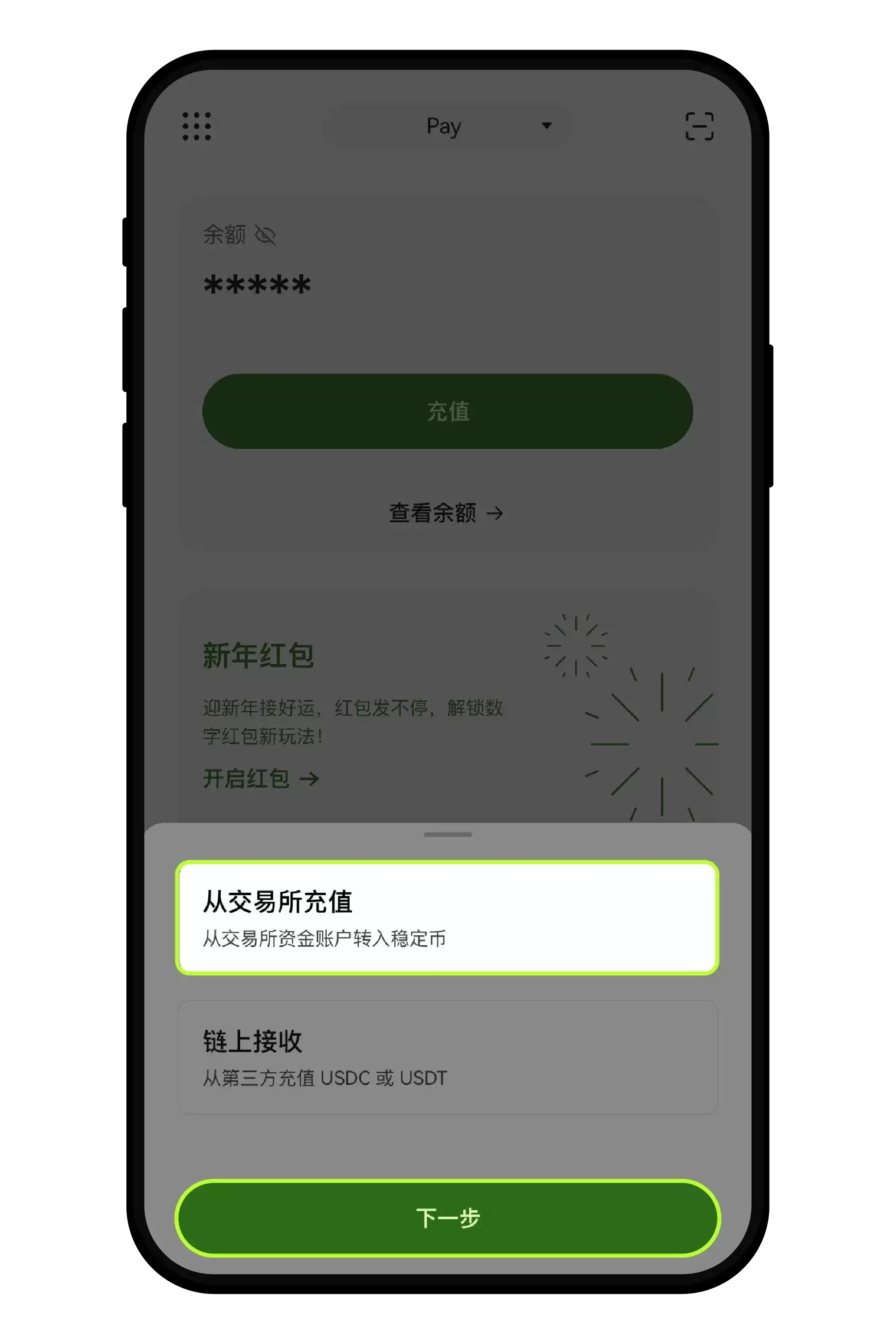 如何使用或激活OKX Pay账号？如何在Pay进行充值？