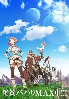 动漫《巴哈姆特之怒 GENESIS Short Story》剧情介绍