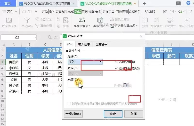 Excel制作员工档案查询系统怎么设置？快速处理技巧
