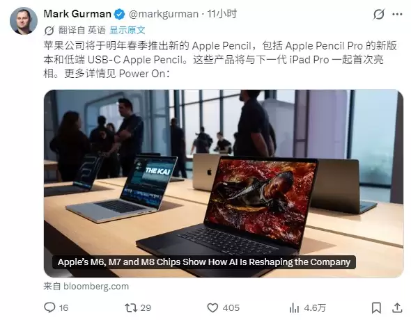 古尔曼：新款Apple Pencil明年春季发布，或采用可更换电池设计
