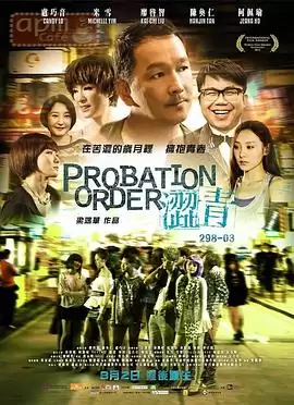 电影《涩青298-03》剧情介绍