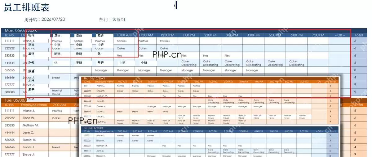 Excel人员随机分组和排班怎么操作？快速处理技巧