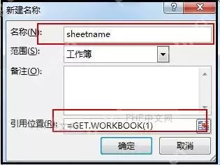 Excel提取Excel工作簿中所有工作表的名称怎么设置？操作要点整理