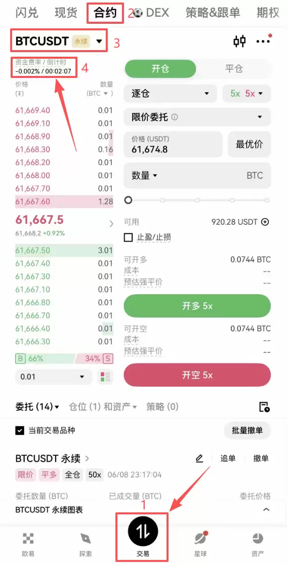 欧e永续合约资金费率是什么？如何计算并降低成本？