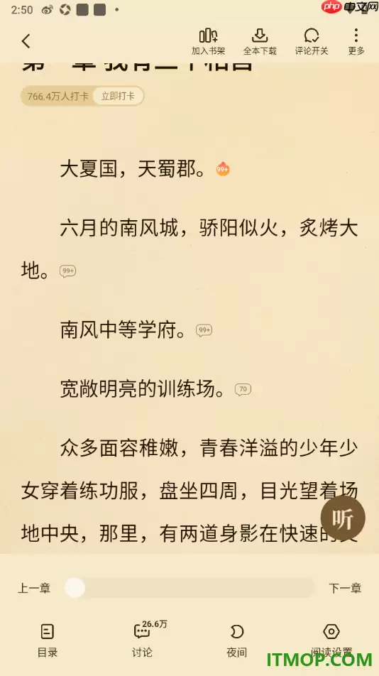 七猫免费小说手机版进行全本下载小说的方法