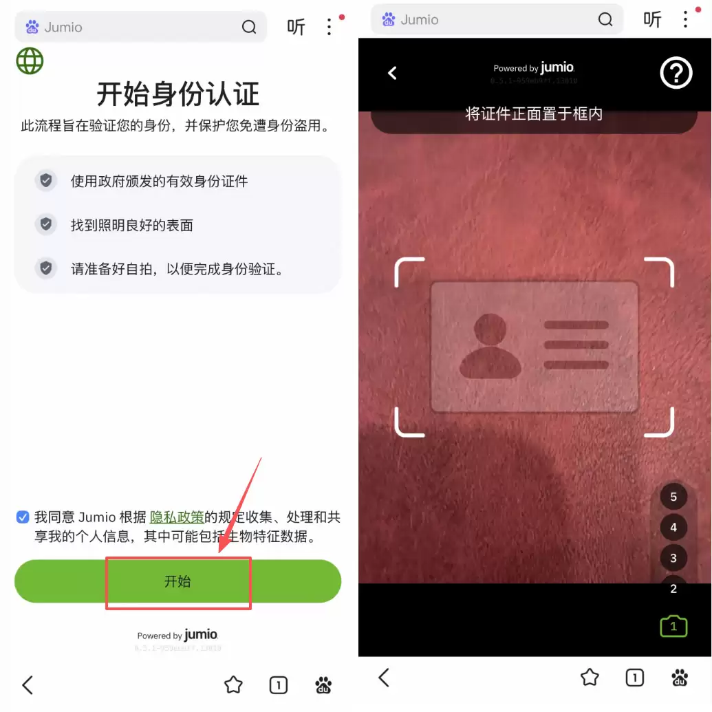 Gate交易所KYC认证：手机扫描二维码
