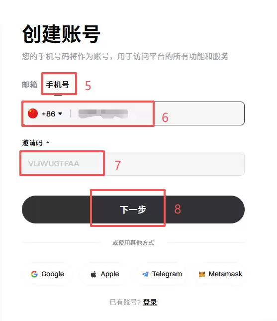 Gate交易所注册流程：手机号注册界面
