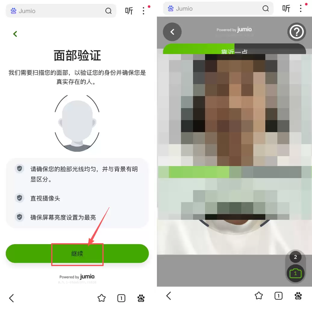 Gate交易所KYC认证：人脸识别界面
