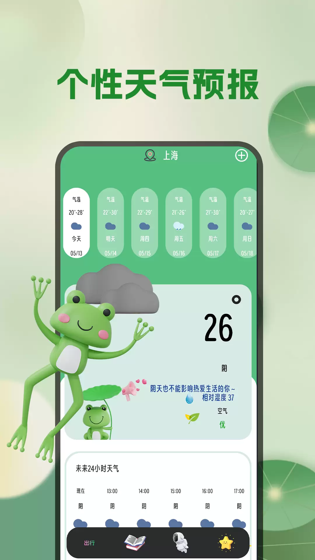 实用的潮汐表app有哪些 功能全面的查看潮汐表软件推荐
