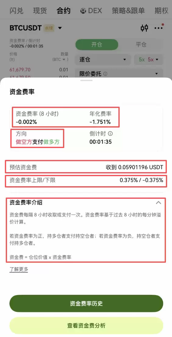 欧e永续合约资金费率是什么？如何计算并降低成本？