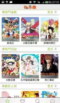 51漫画网页版怎么进