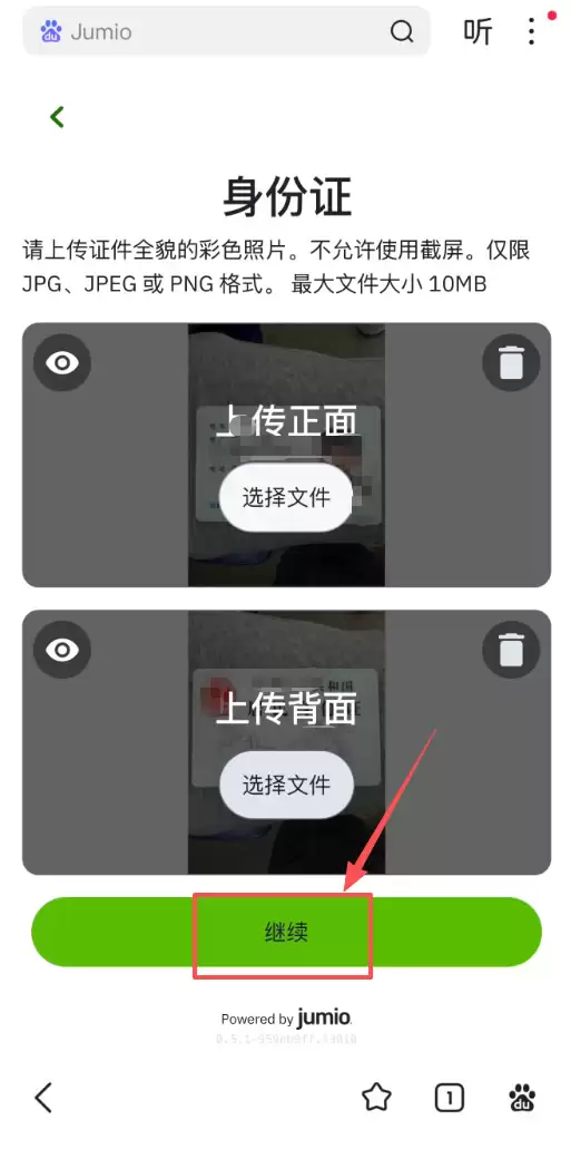 Gate交易所KYC认证：上传证件照片
