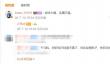REDMI Note 17 Pro首销优惠200元 网友：成本大增 实属不易