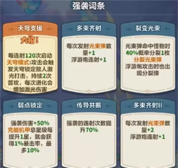 永远的蔚蓝星球主线273通关攻略分享