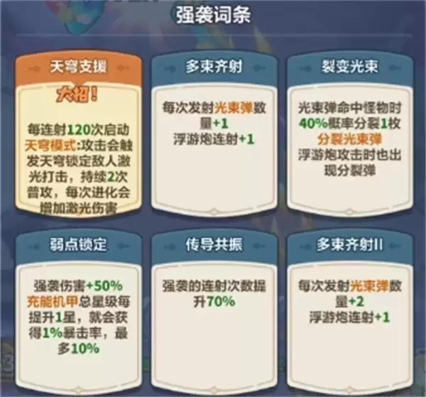永远的蔚蓝星球主线272通关攻略分享