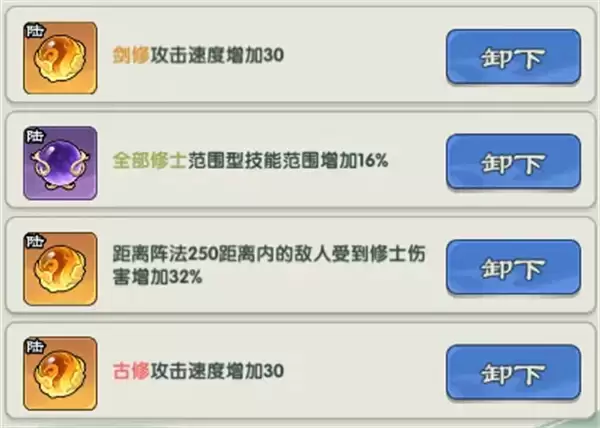 仙逆战天道51-55关通关攻略分享